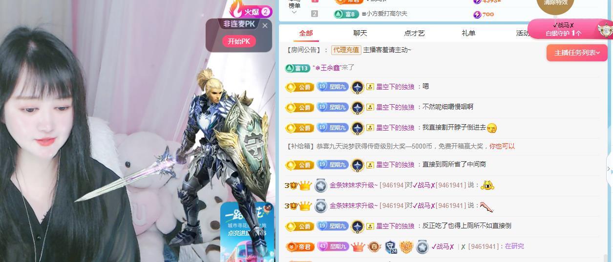 金条妹妹求升级~主播图片