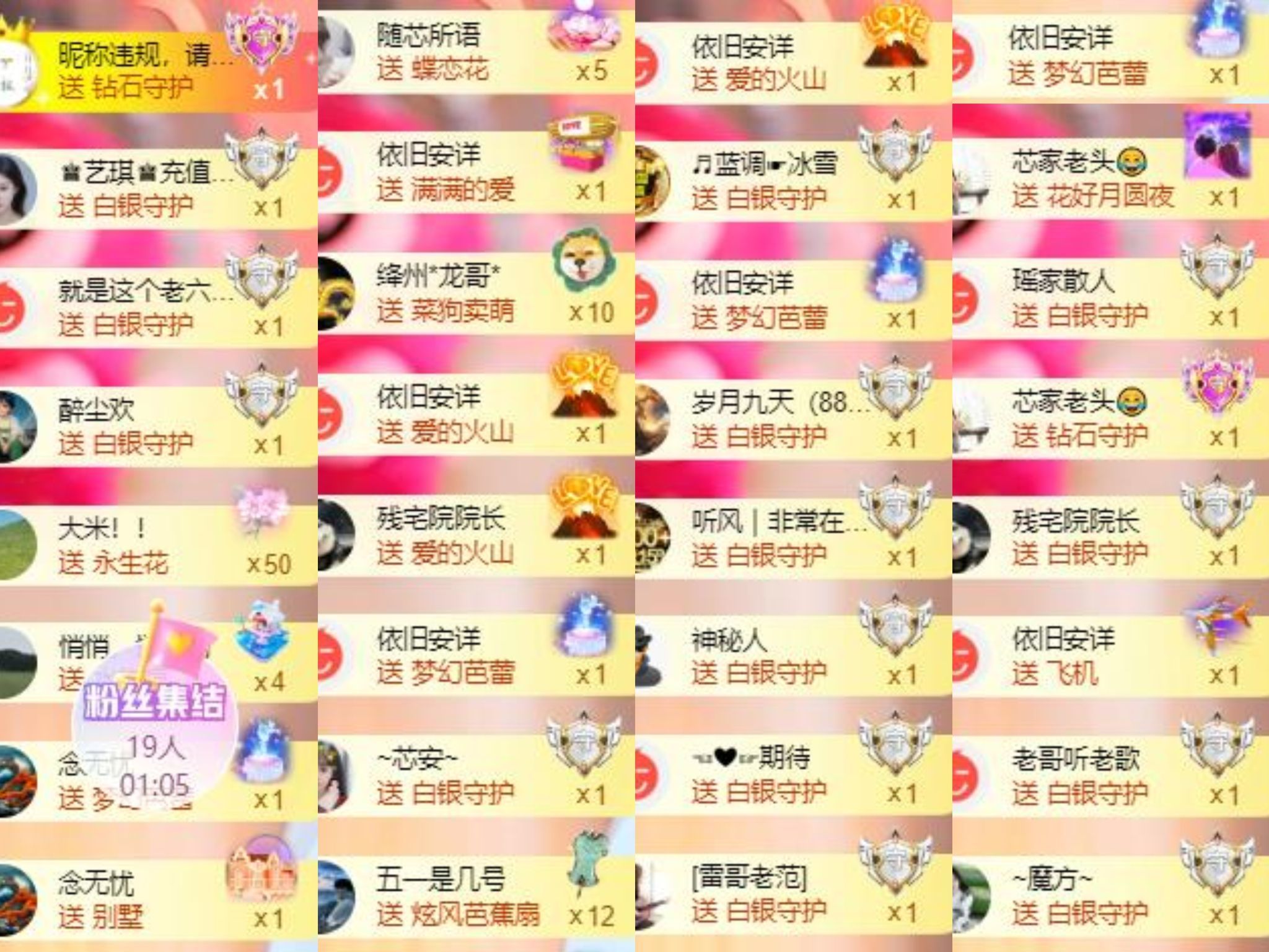 芯瑤??五一快樂吖主播圖片