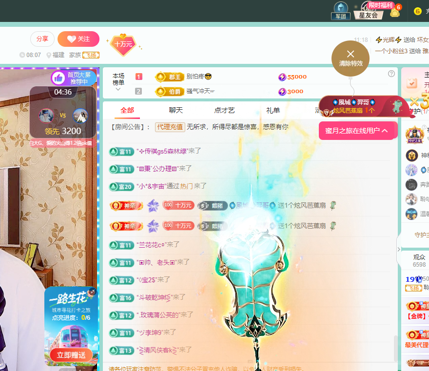 聆聽~福妞兒的主播照片