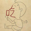 白日焰火s的頭像
