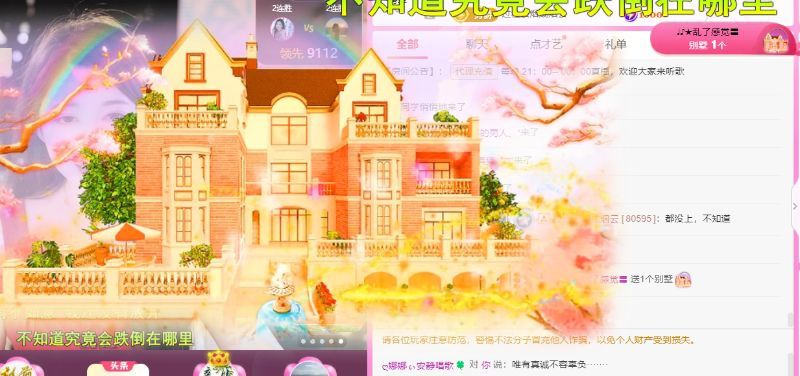 ?娜娜ぃ安靜唱歌??主播圖片