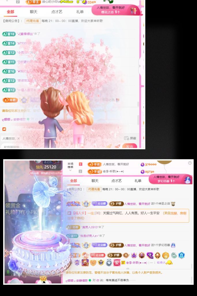 ?娜娜ぃ安靜唱歌??主播圖片