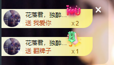 遇見美麗?的主播照片