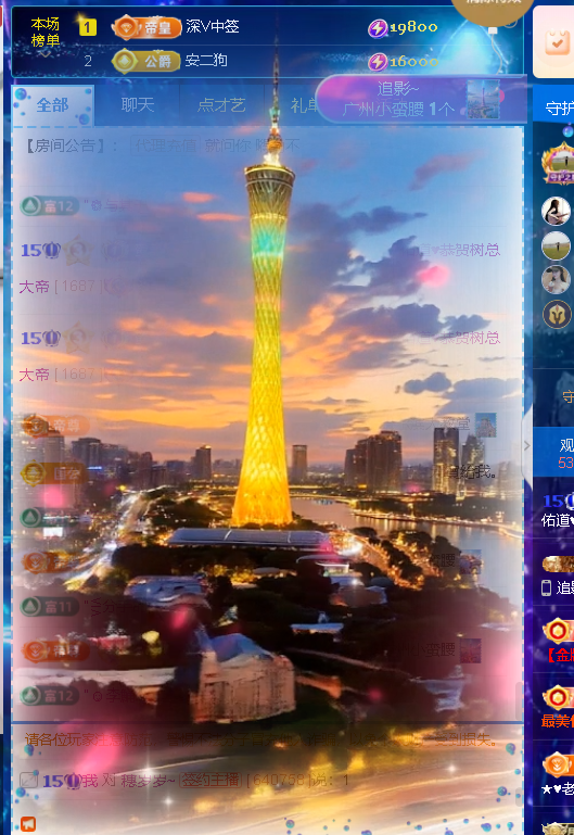 佑道?恭賀樹哥帝君主播圖片