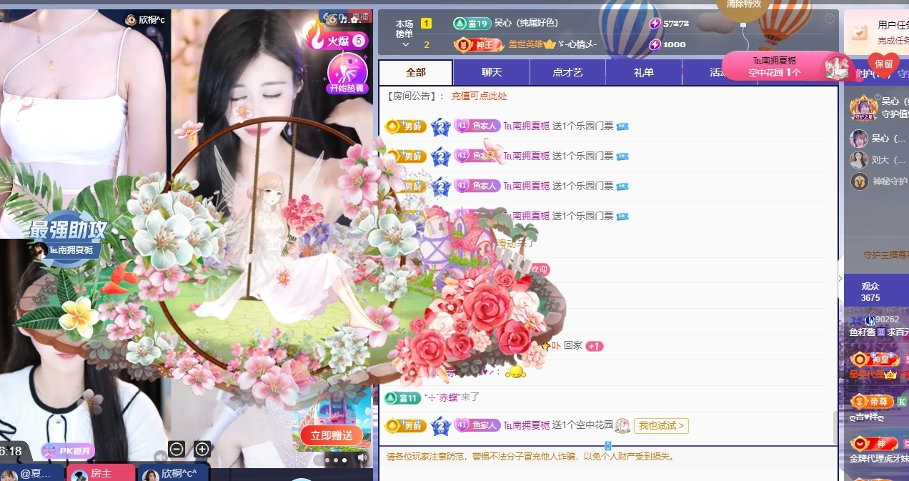 魚籽醬?求百元榜主播圖片