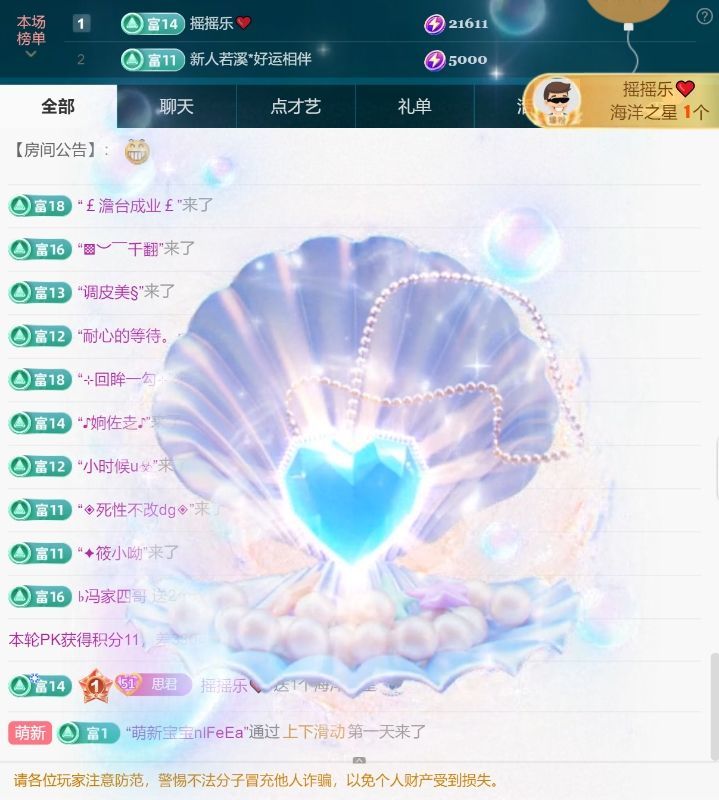 思瑤??不負相遇的主播照片