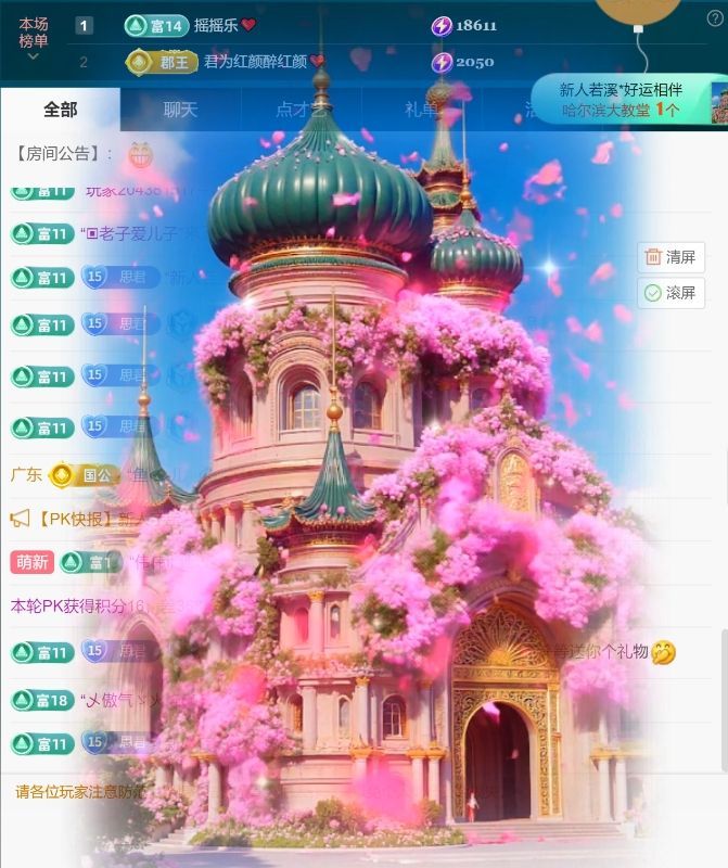 思瑤??不負相遇的主播照片