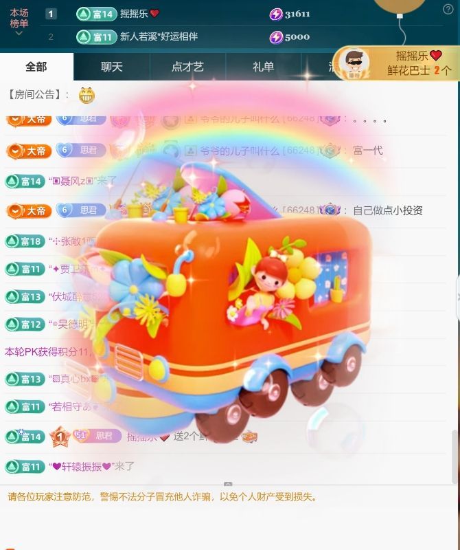 思瑤??不負相遇的主播照片
