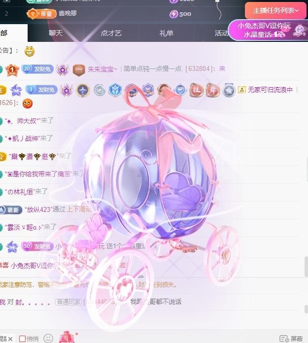 小兔子（努力版??）的主播照片