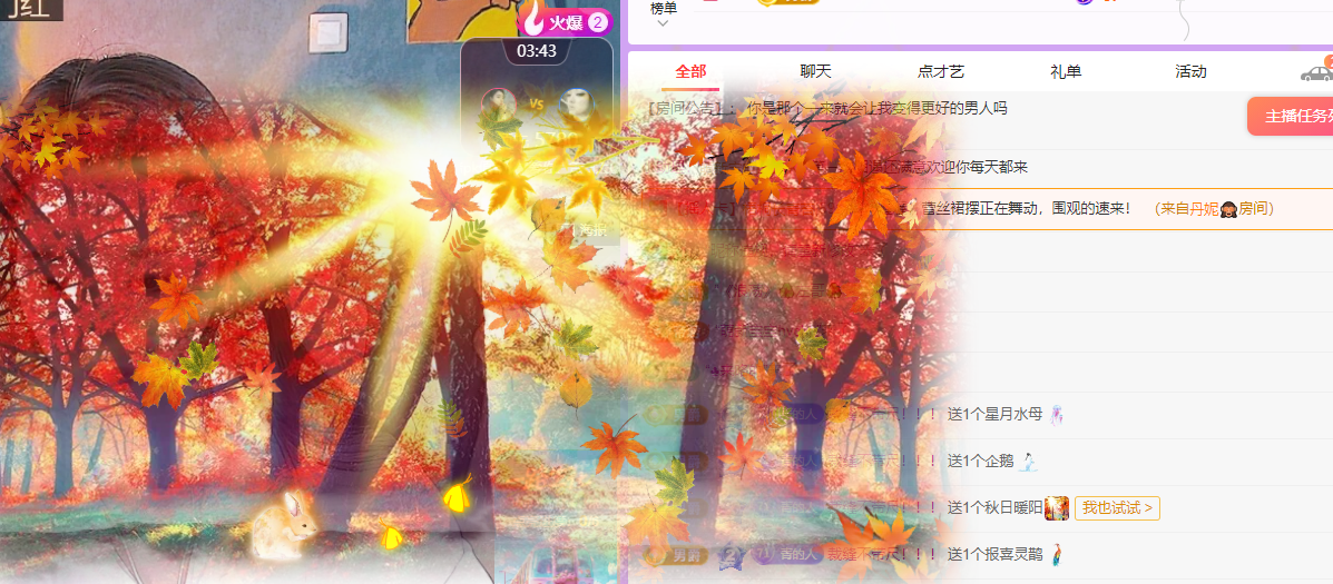遠揚、青青餓蒙圈了主播圖片