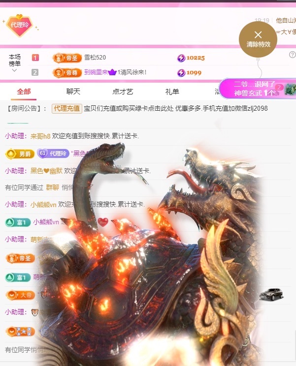 金牌代理?玲兒?主播圖片