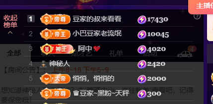 ♚~小巴豆~贪财好色主播图片