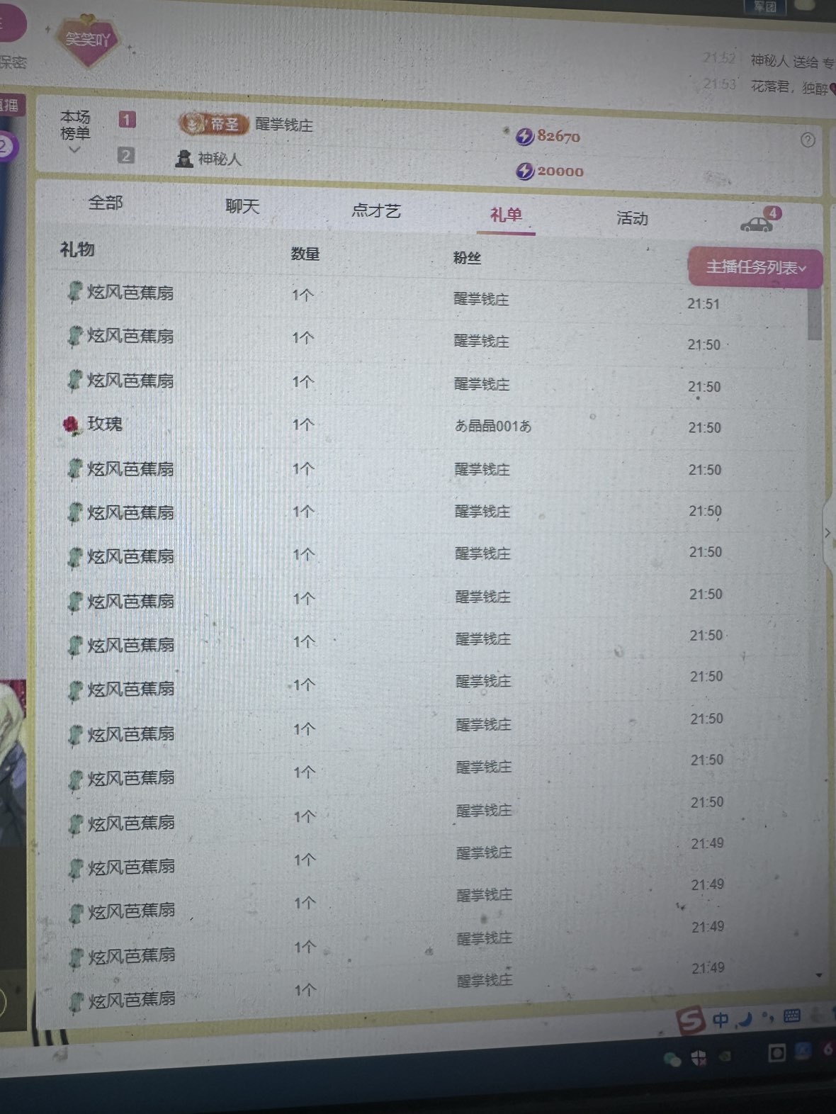 ??愛笑~愛錢錢主播圖片
