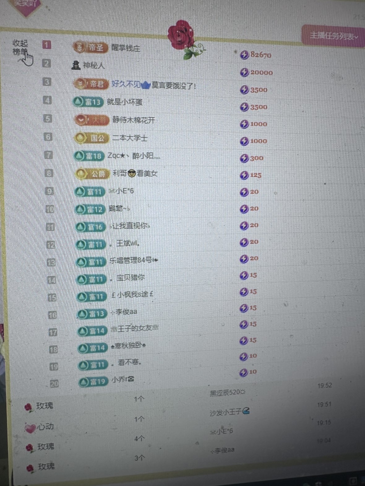 ??愛笑~愛錢錢主播圖片