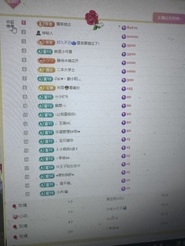 🍼爱笑~爱钱钱主播照片
