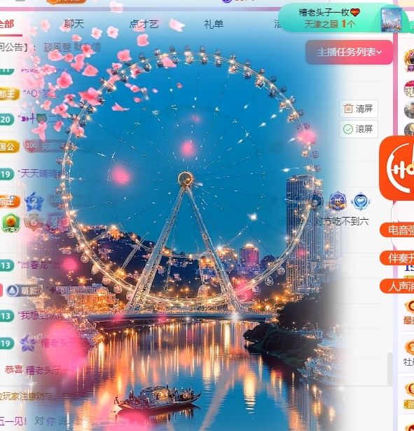 冰凌晚點～主播圖片