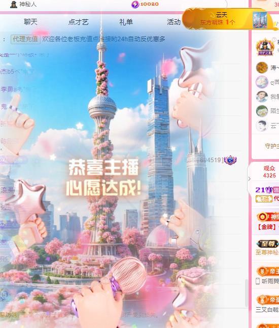 代理心雨天天挨打主播的主播照片