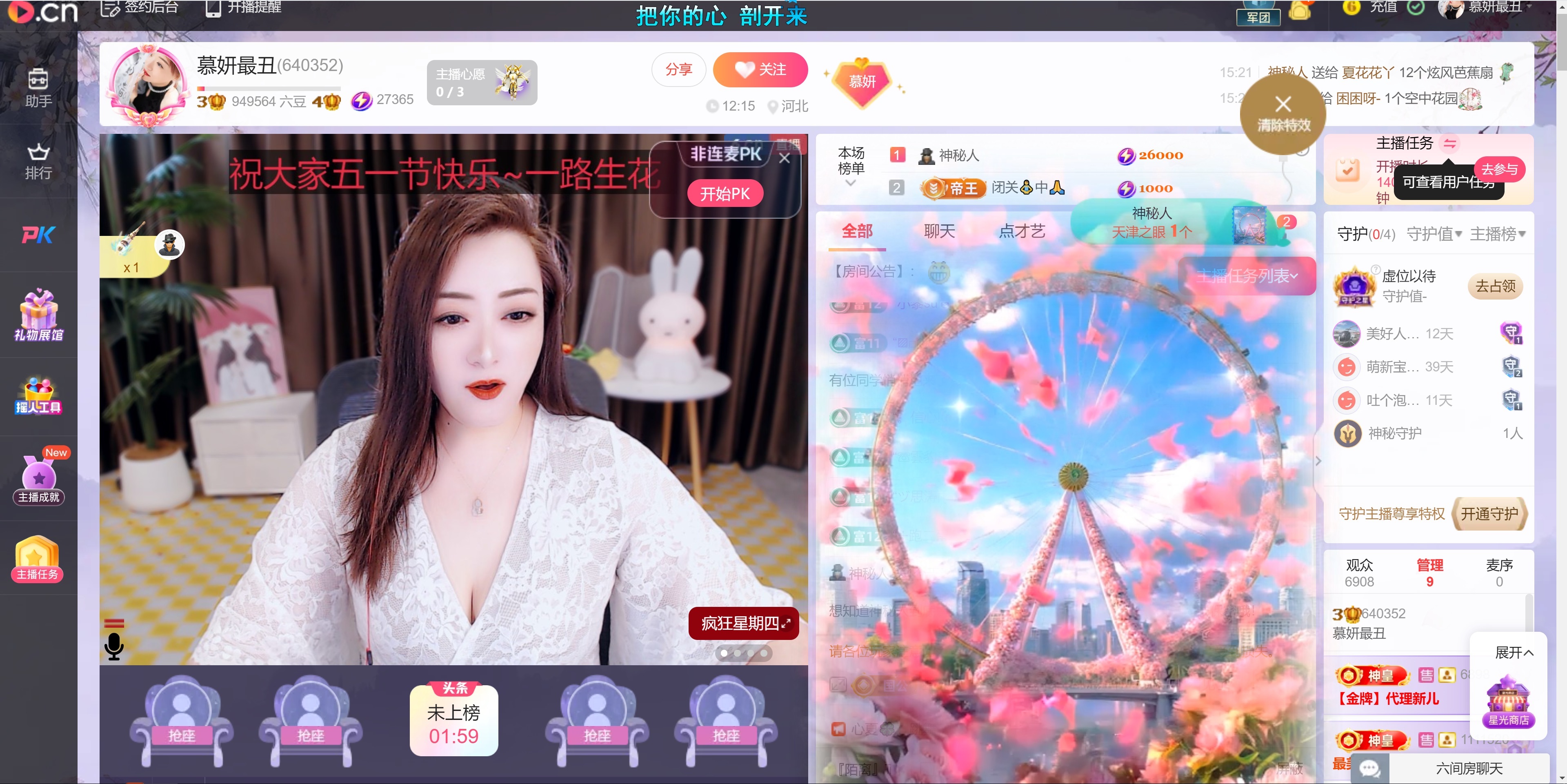慕妍最丑的主播照片