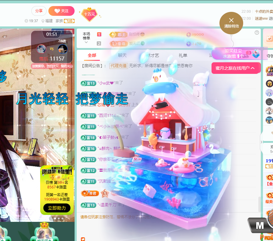 聆聽~福妞兒的主播照片