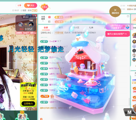 聆听~有个二十冠的梦主播照片