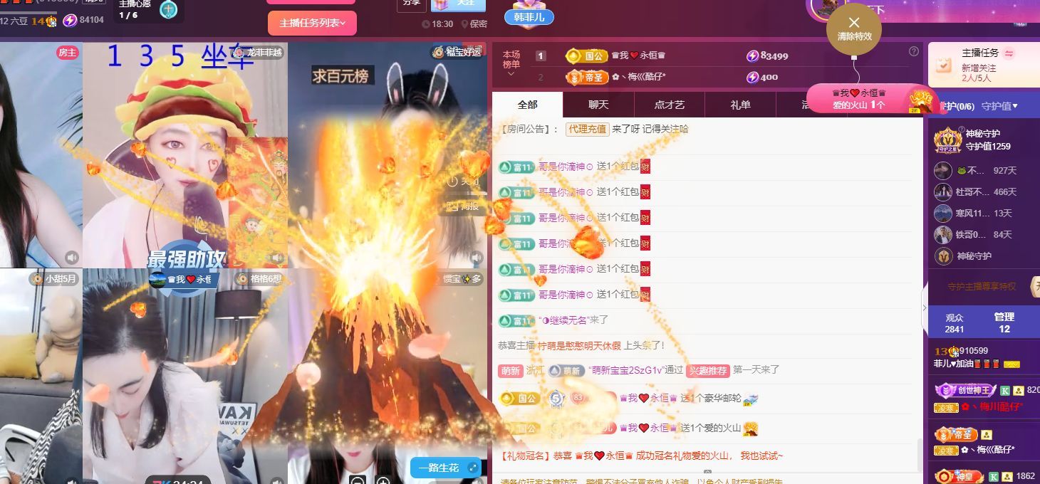 菲兒?加油???的主播照片