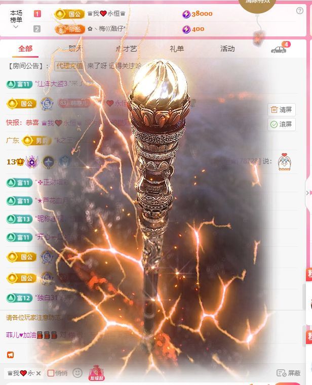 菲兒?加油???的主播照片