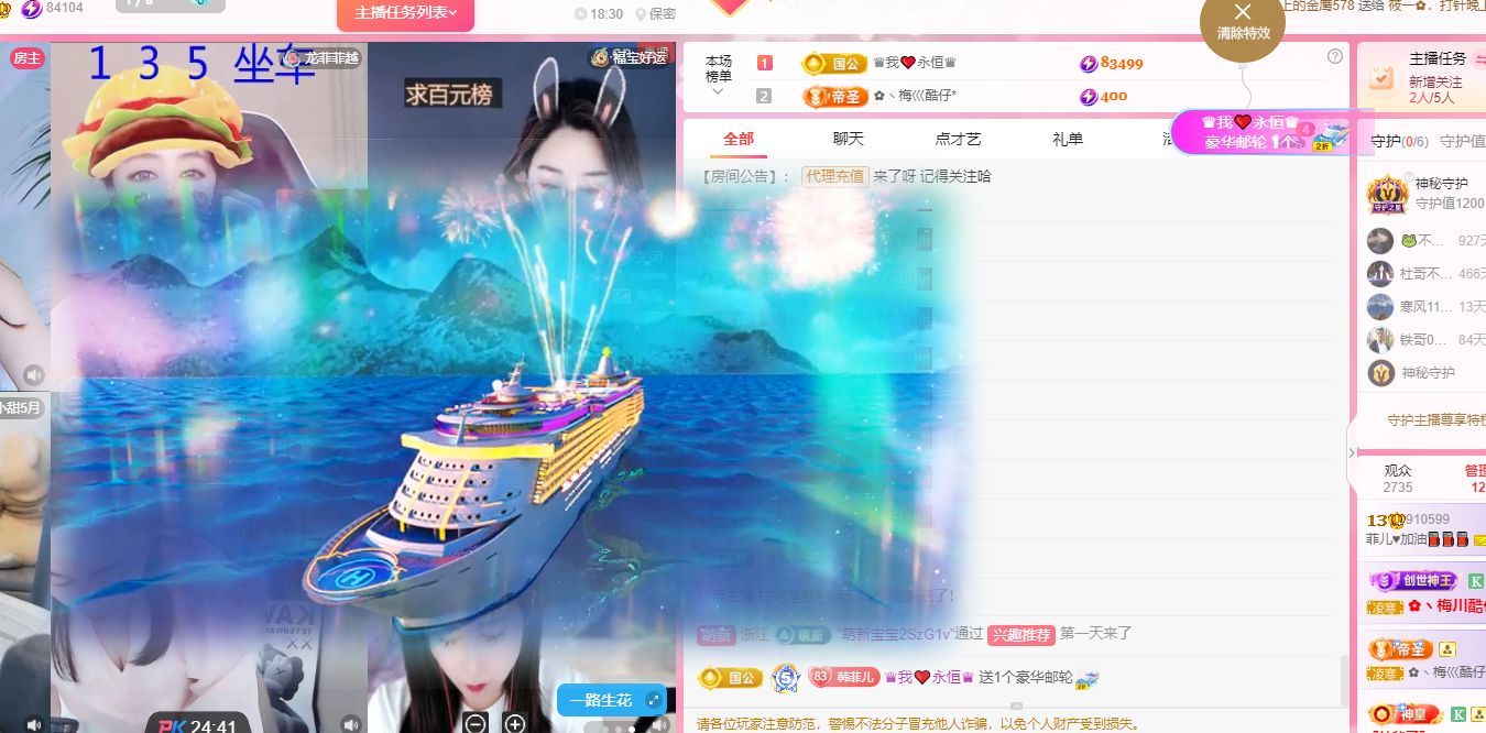 菲兒?加油???的主播照片