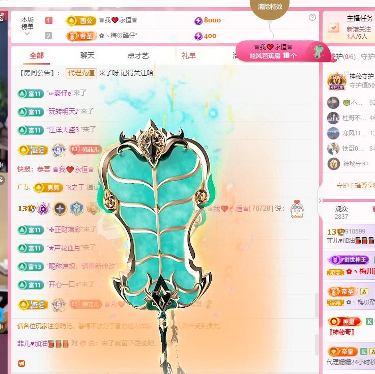 菲兒?加油???的主播照片