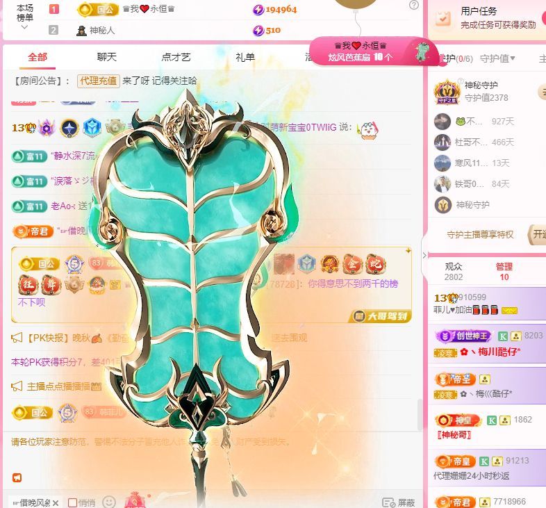 菲兒?加油???的主播照片