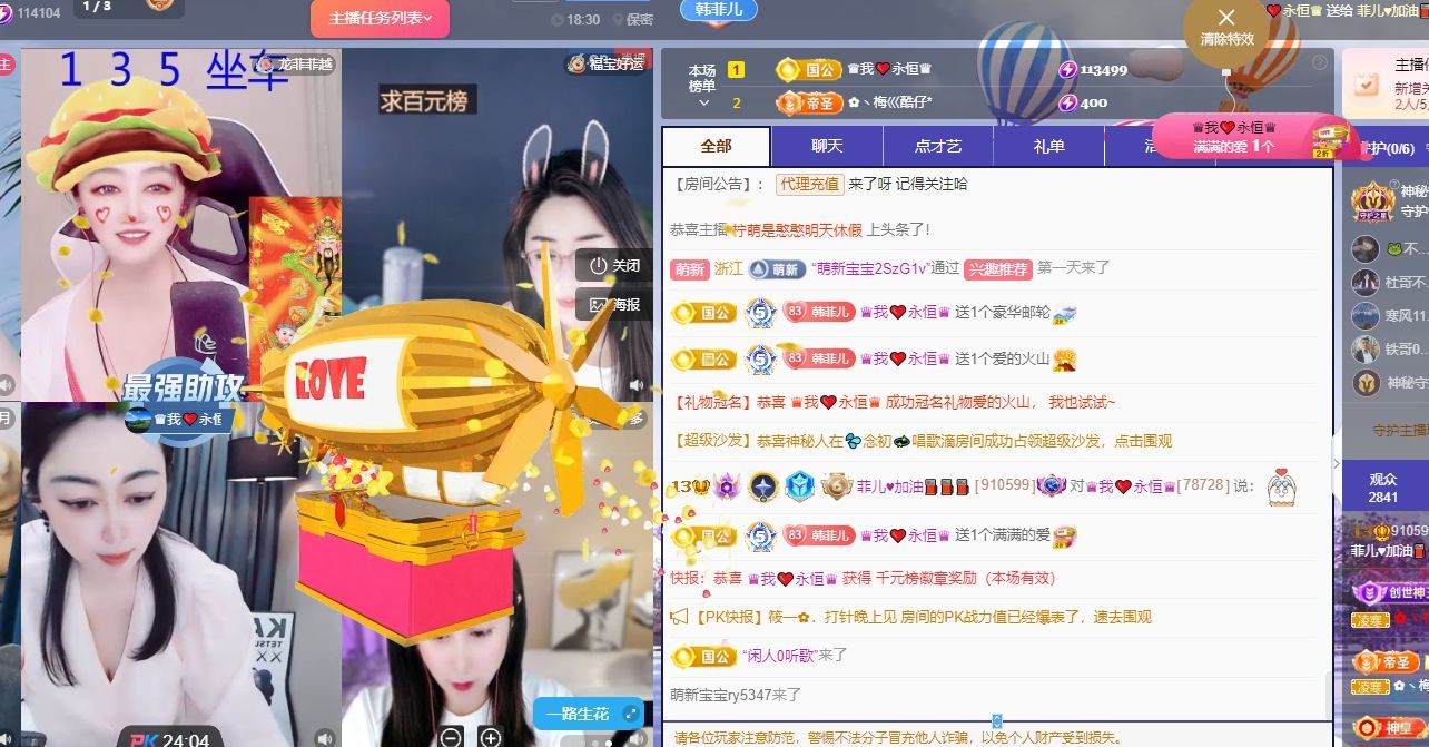 菲兒?加油???的主播照片