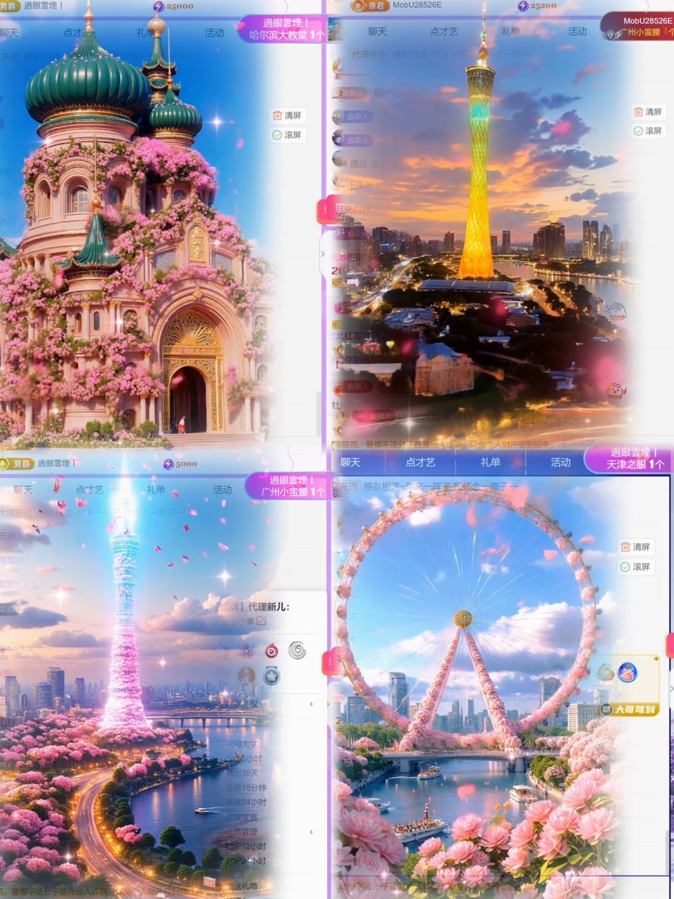跑调嘉💟回家咯~主播图片