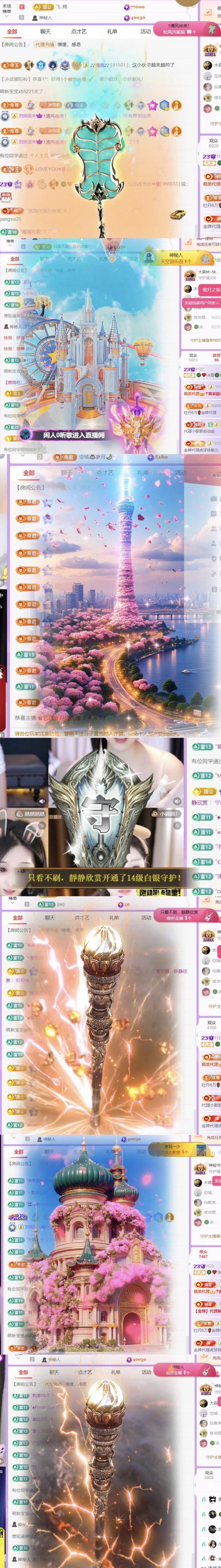 ????冰雪??加油的主播照片