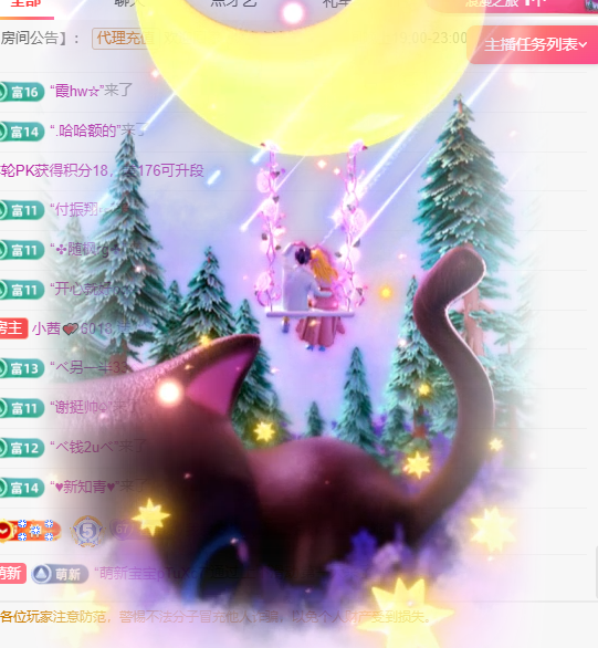 小茜??6018主播圖片