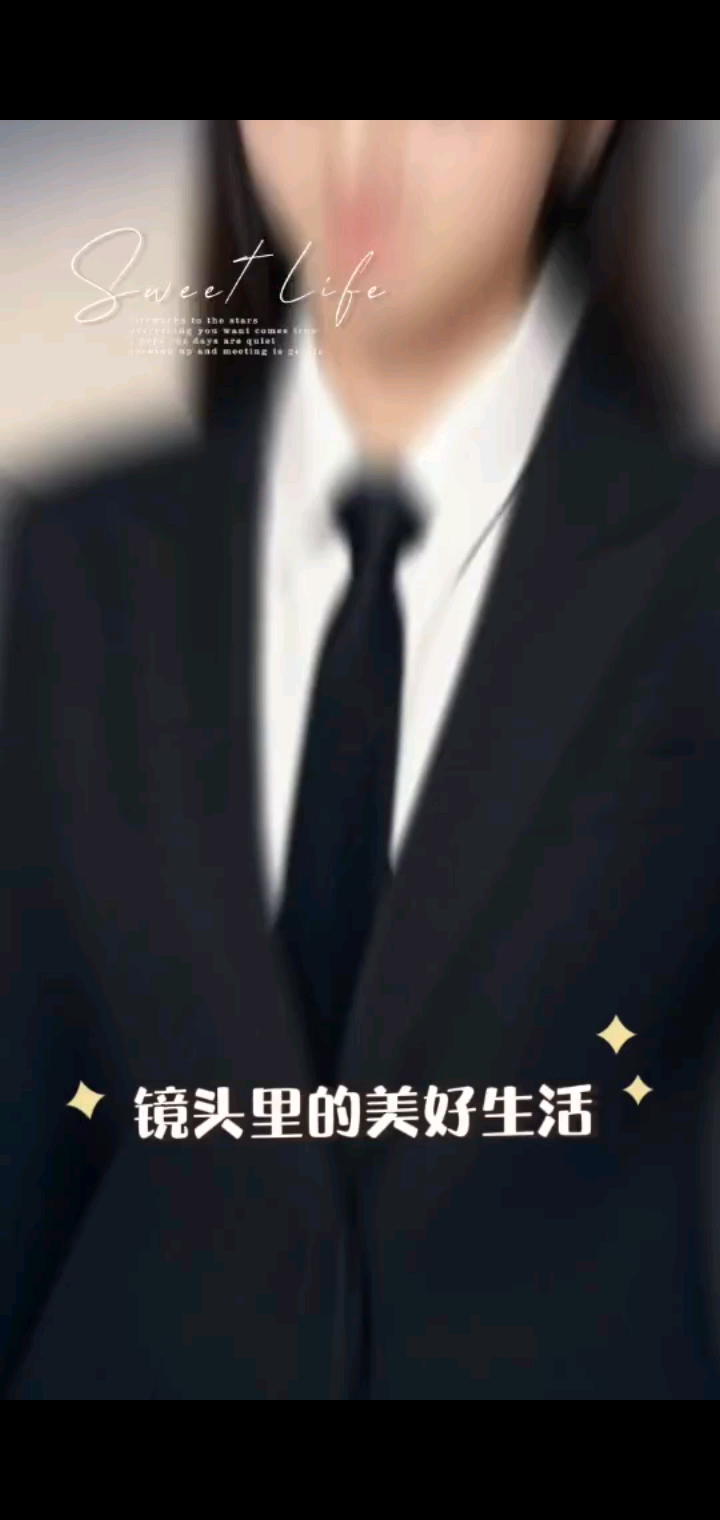 美好生活