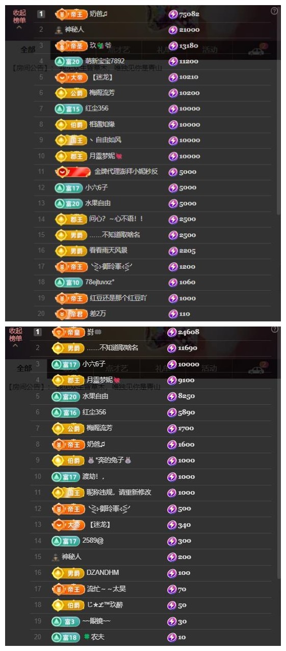 雪菜♫好运好运旺主播图片