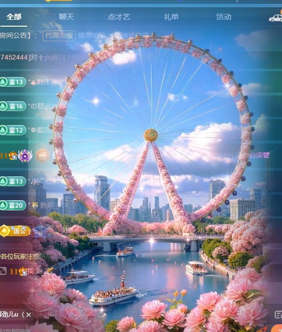 十六呀??主播圖片