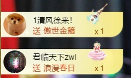 倾城静静贺风哥神尊主播图片