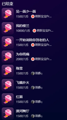 北北💋一个唱歌哒主播照片