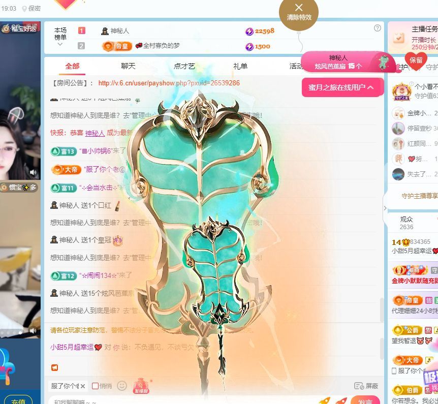 甜超幸运💘主播图片