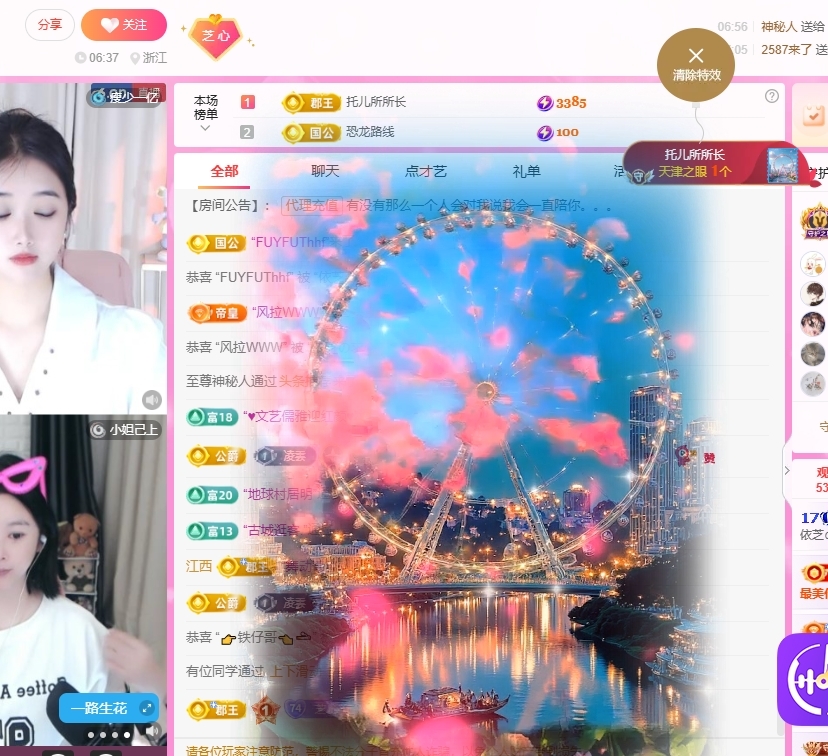 依芝の求心软的神！主播图片
