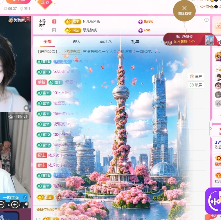 依芝の求心软的神！主播图片