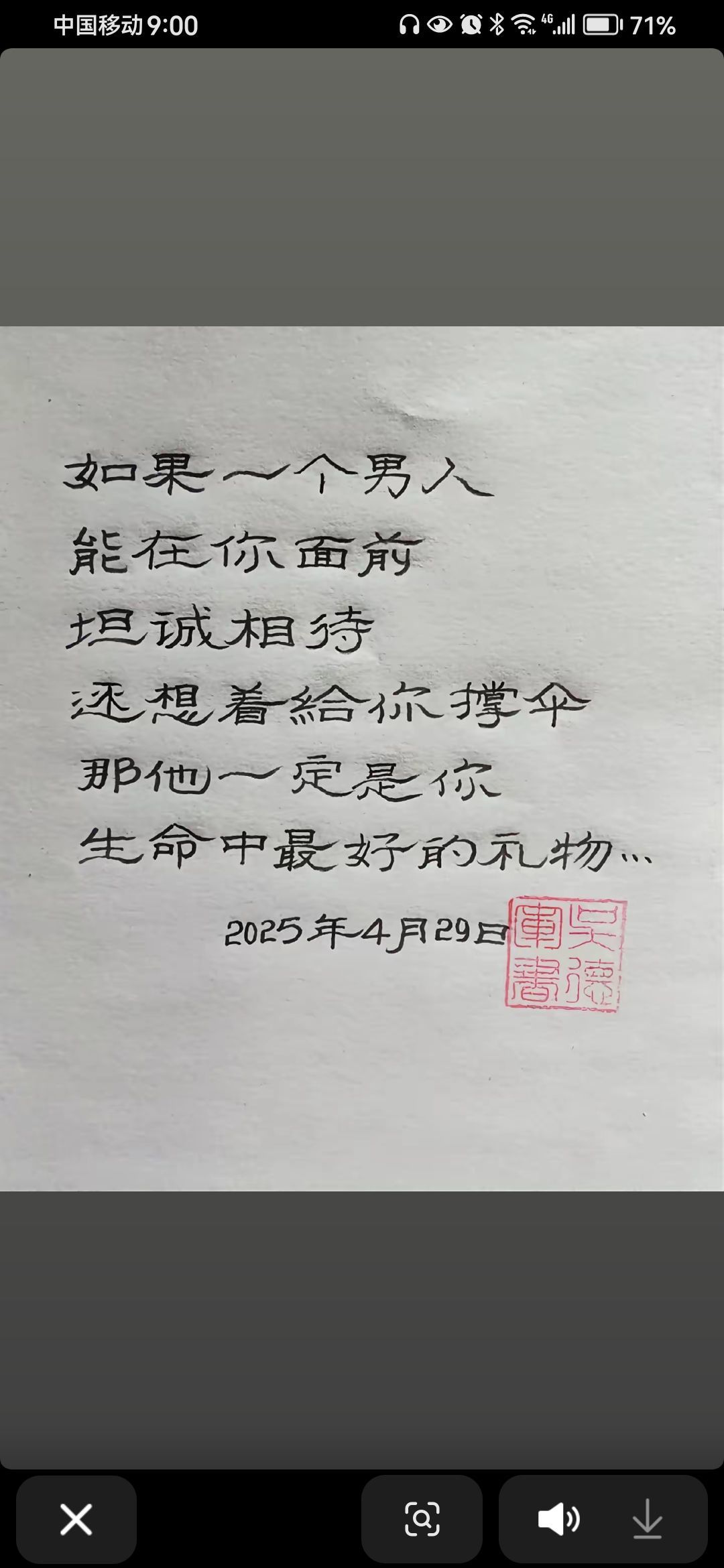 丑小鴨??愿有一束光主播圖片