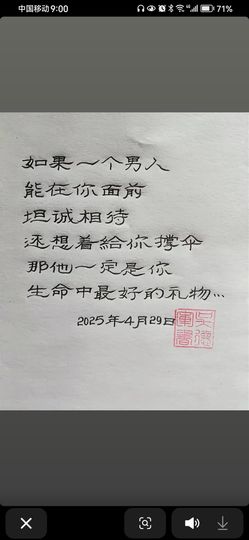丑小鸭☯求一束光主播照片