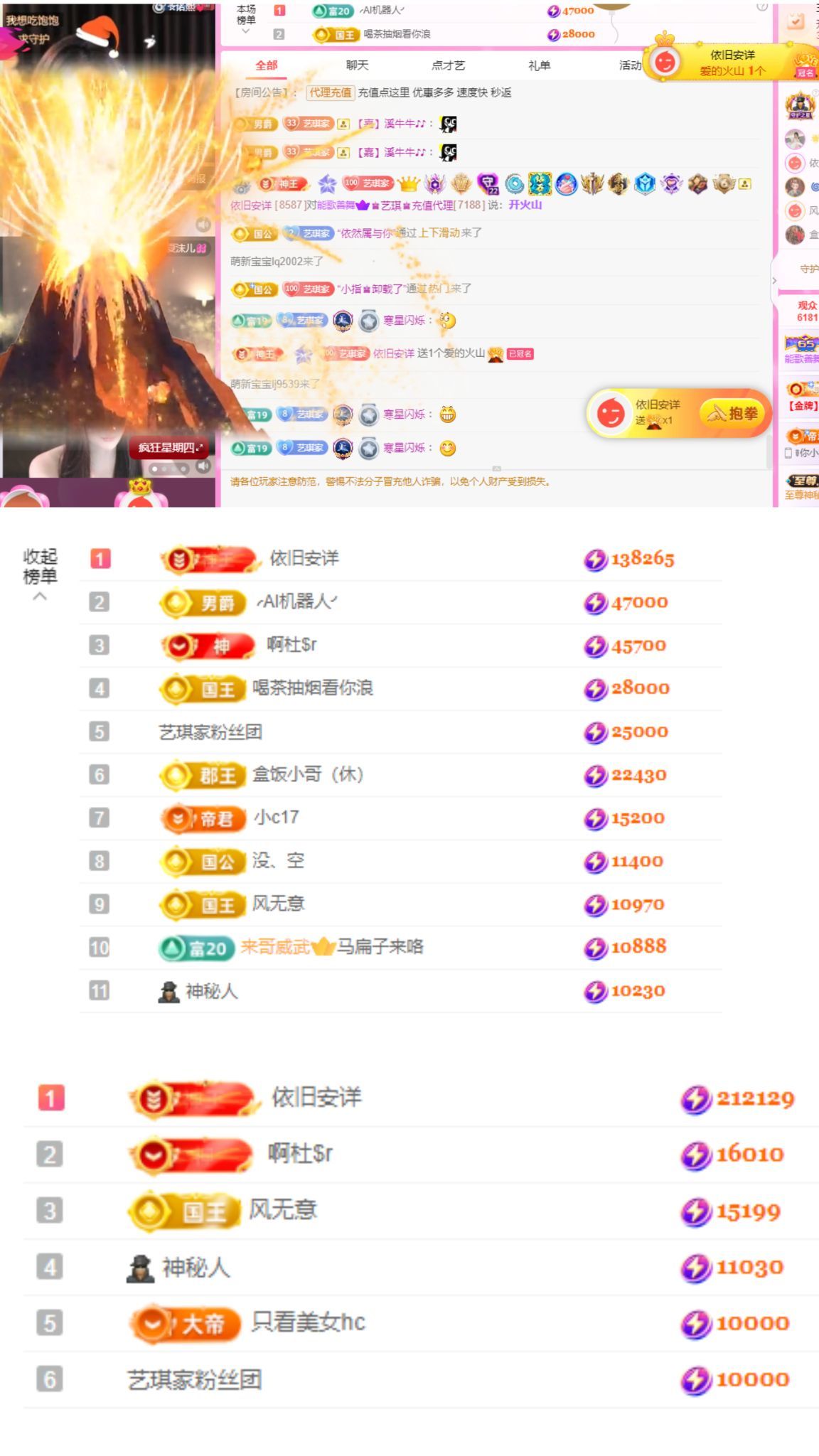 ?藝琪?充值代理主播圖片