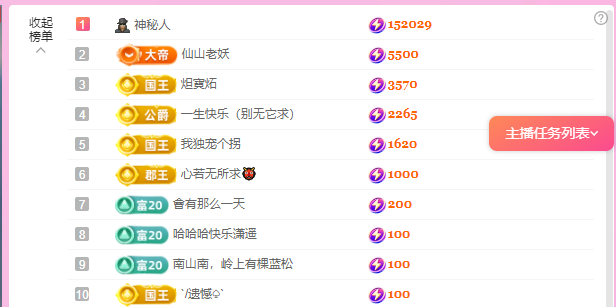 ??仙紫呀的主播照片