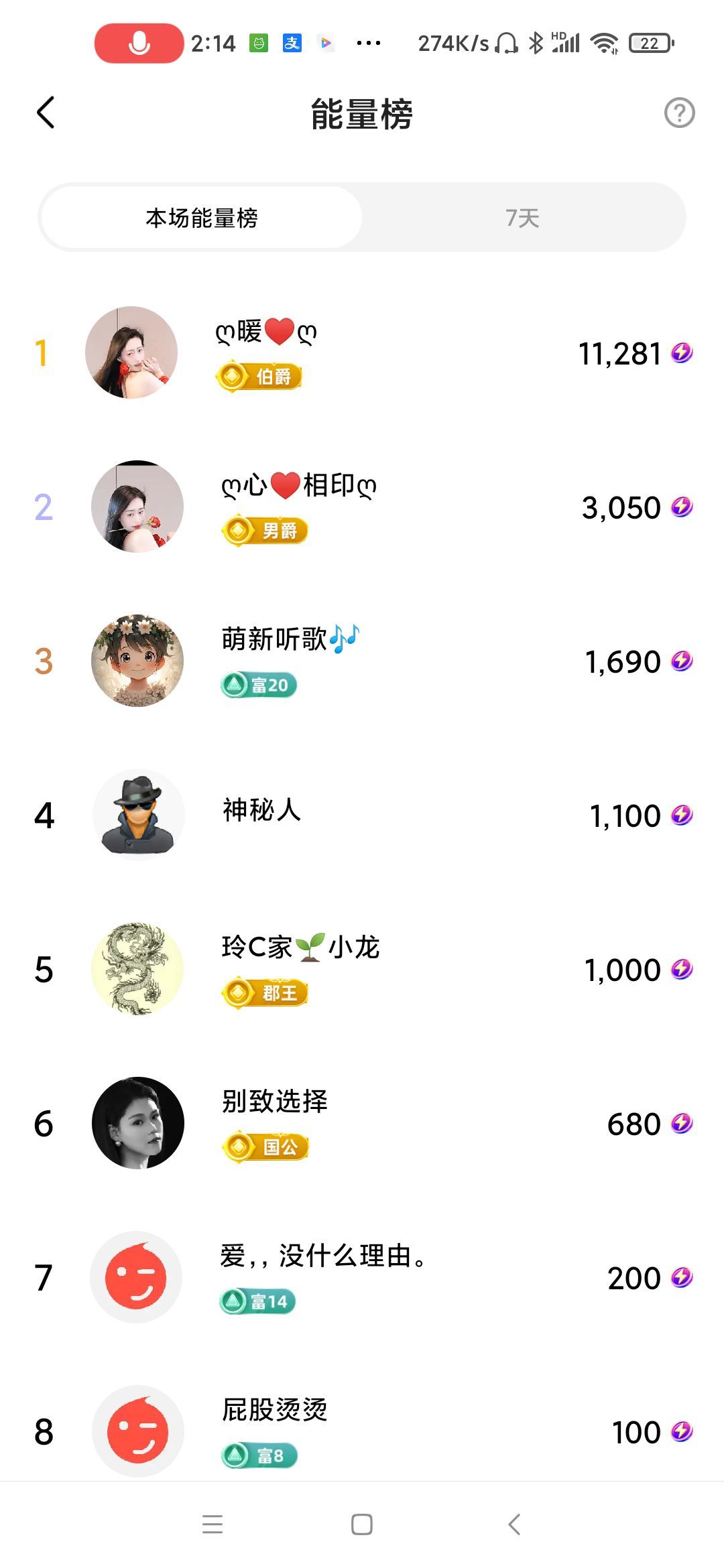 玲C求有缘人🌱的图片
