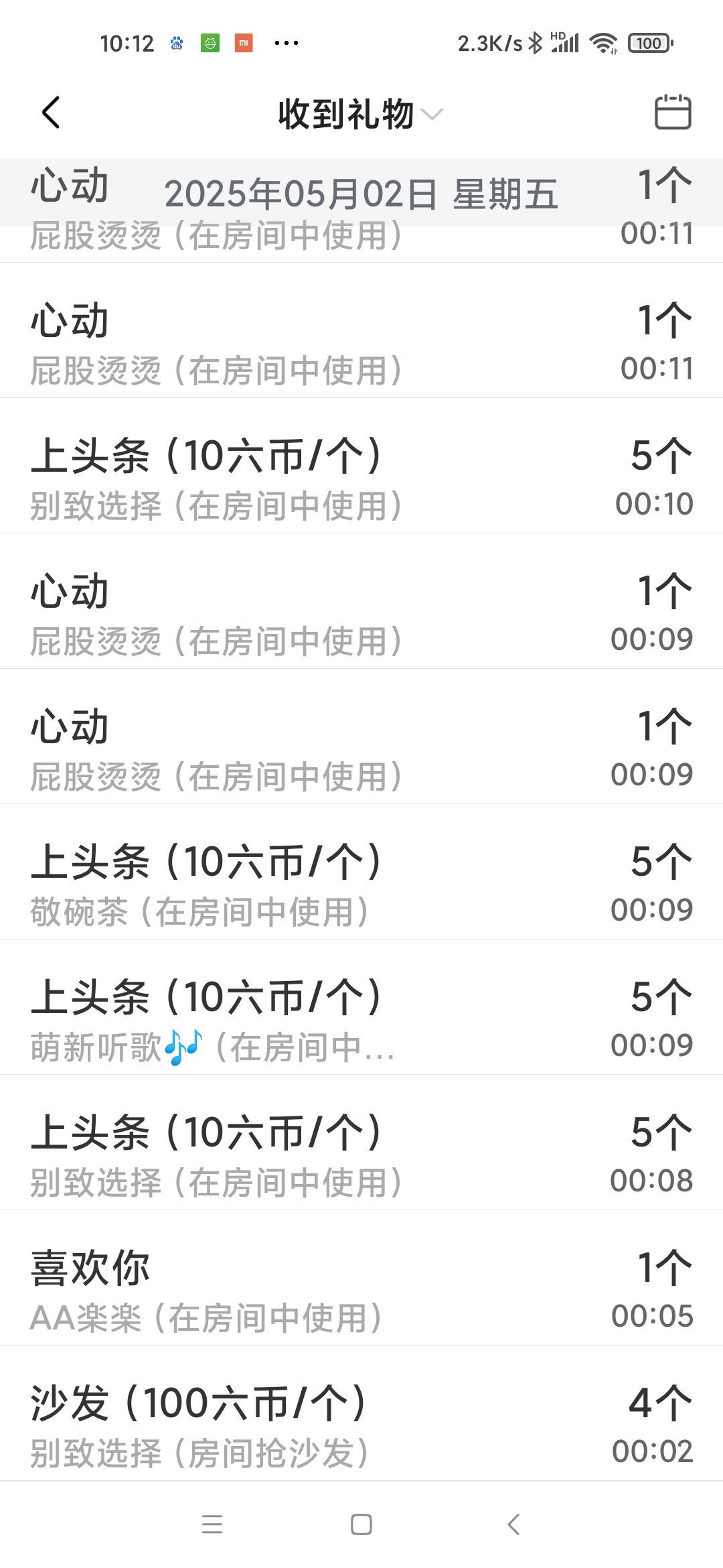 玲C求有缘人🌱的图片
