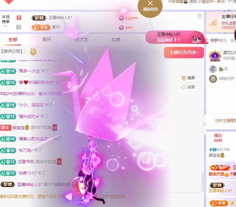 熊寶寶??的主播照片