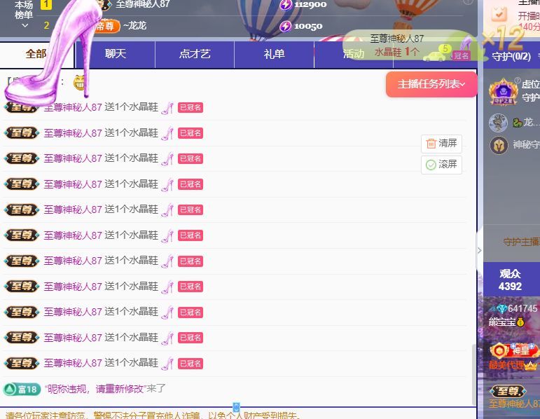 熊寶寶??的主播照片