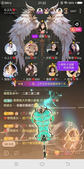 猫猫子💓窈窕淑女～主播照片